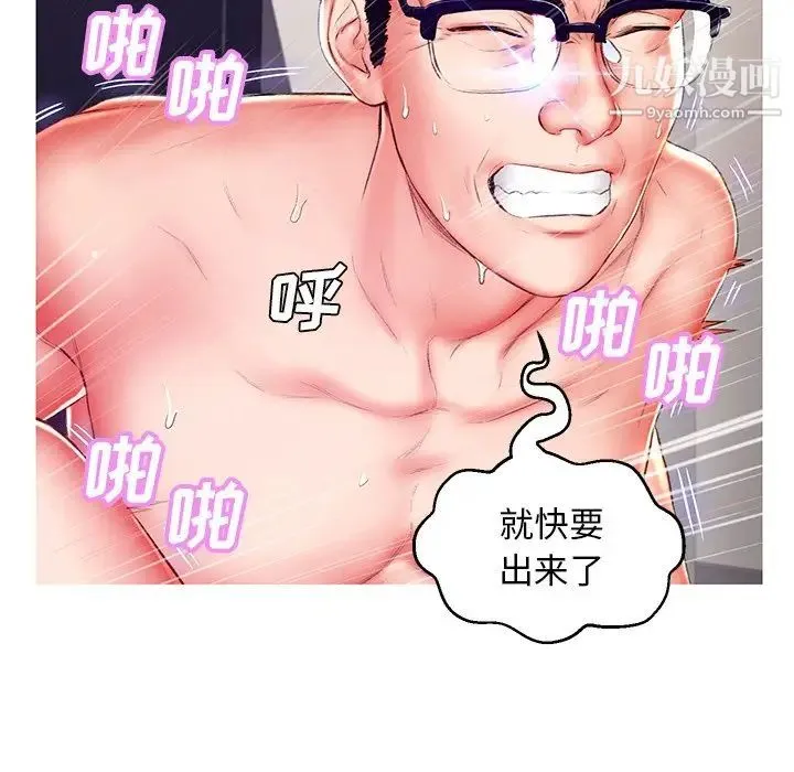俏儿媳 第73話 第138页