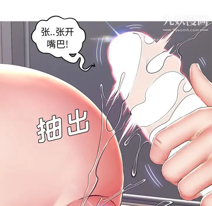 俏儿媳 第73話 第162页