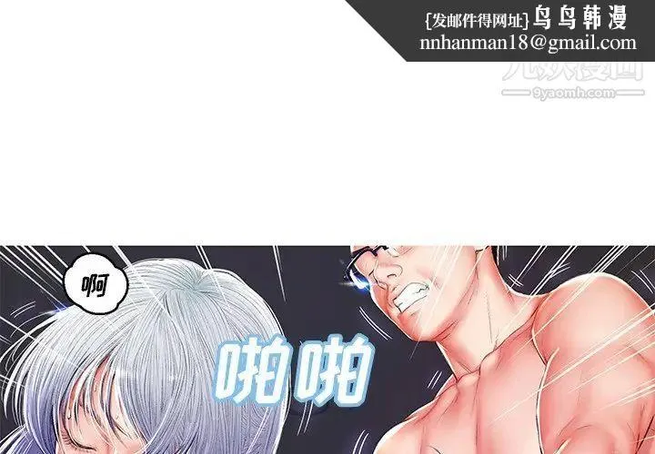 俏儿媳 第73話 第1页