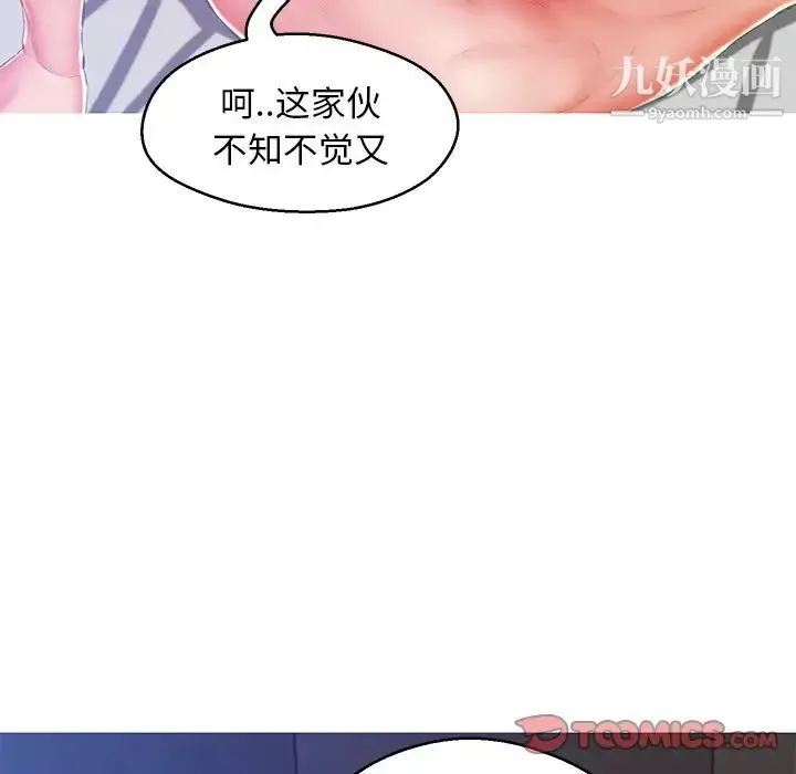 俏儿媳 第73話 第129页