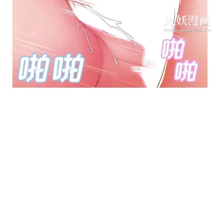 俏儿媳 第73話 第95页