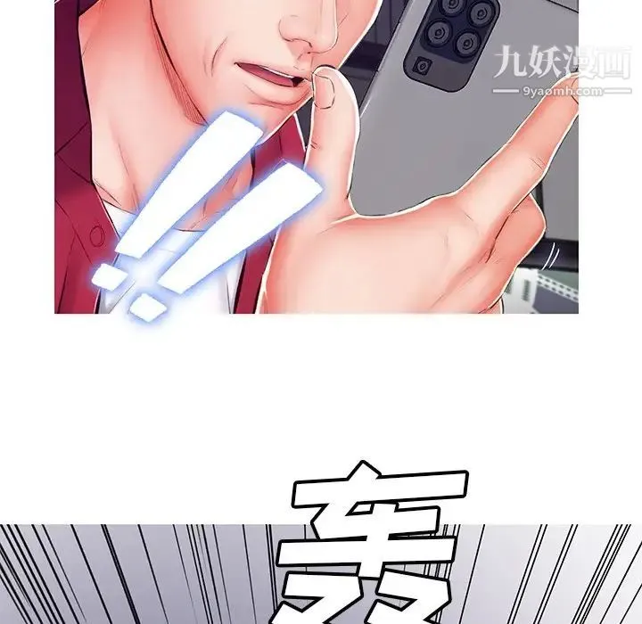 俏儿媳 第73話 第38页