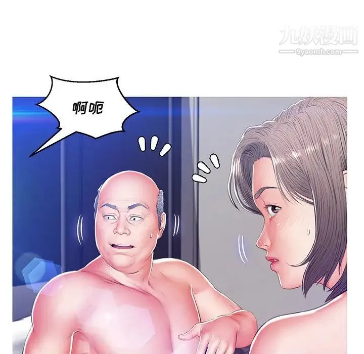 俏儿媳 第73話 第82页