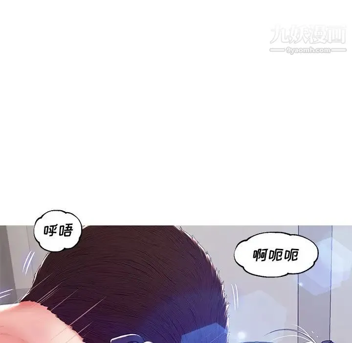 俏儿媳 第73話 第104页