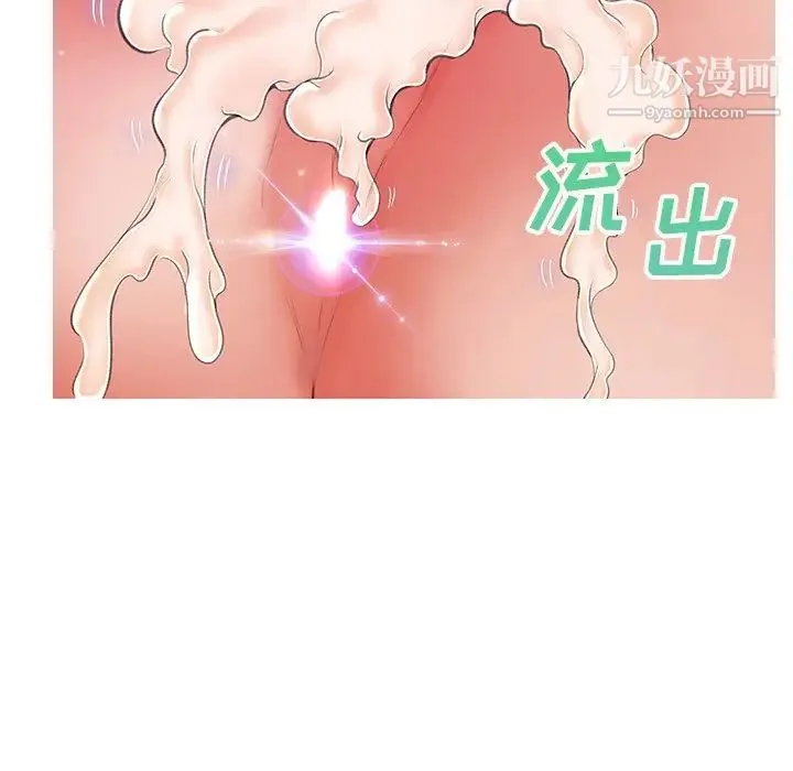 俏儿媳 第73話 第151页