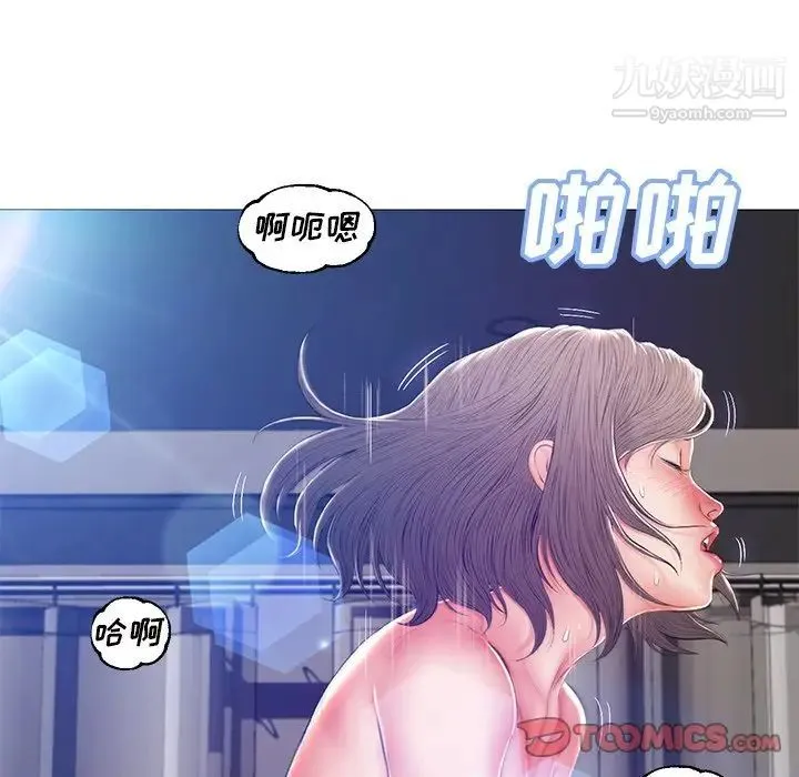 俏儿媳 第73話 第63页