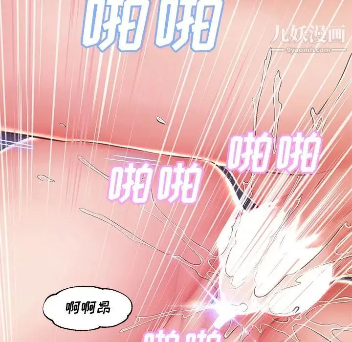 俏儿媳 第73話 第157页