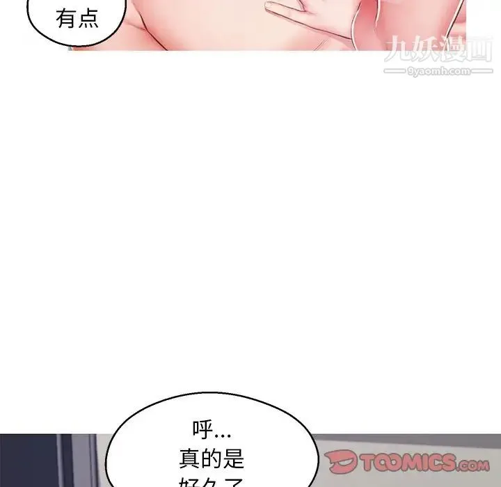 俏儿媳 第73話 第75页