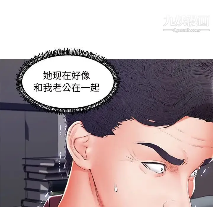 俏儿媳 第73話 第24页