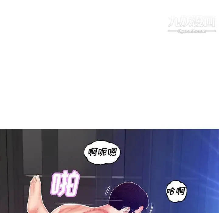 俏儿媳 第73話 第132页