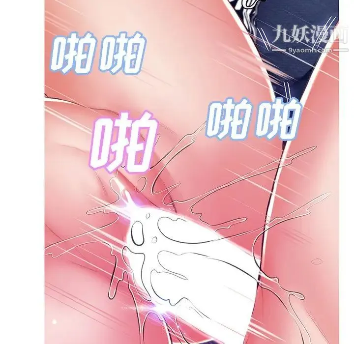 俏儿媳 第73話 第121页