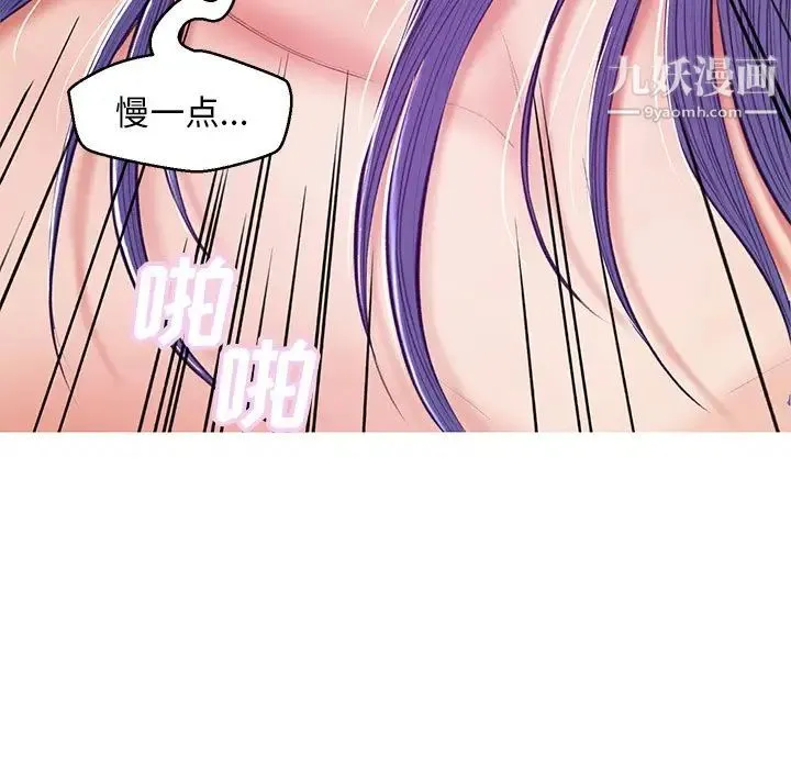 俏儿媳 第73話 第98页