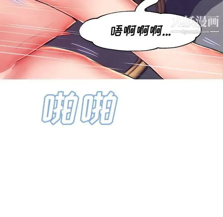 俏儿媳 第73話 第143页