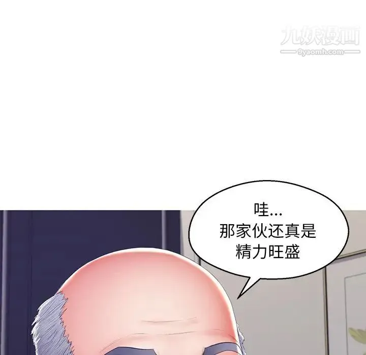 俏儿媳 第73話 第109页