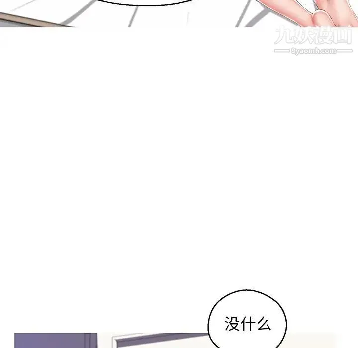 俏儿媳 第73話 第77页