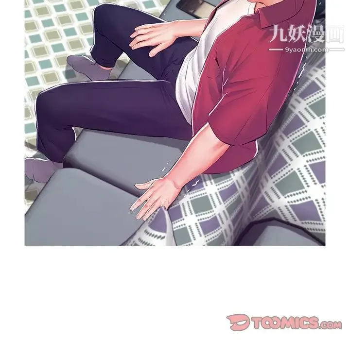 俏儿媳 第73話 第27页