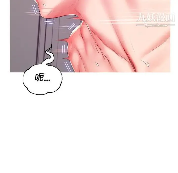 俏儿媳 第73話 第145页