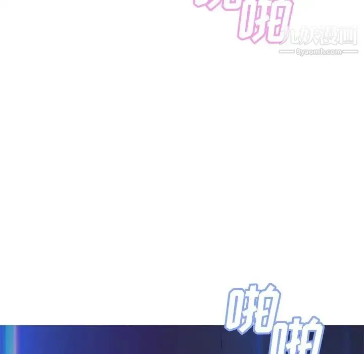 俏儿媳 第73話 第106页