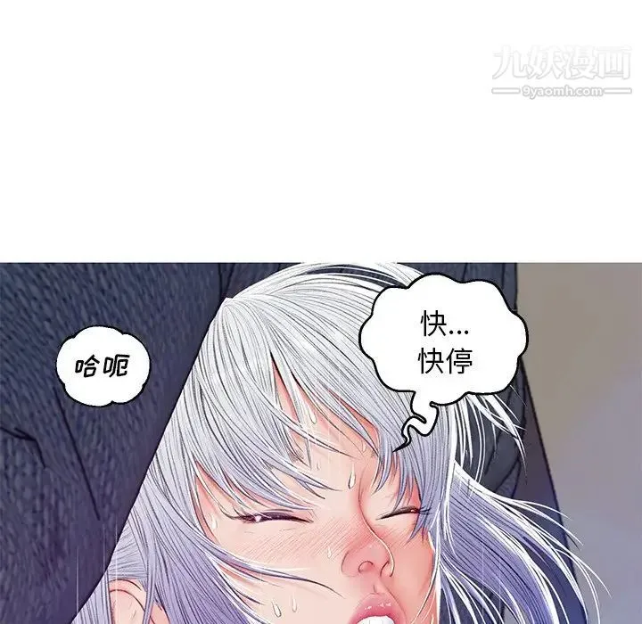 俏儿媳 第73話 第134页