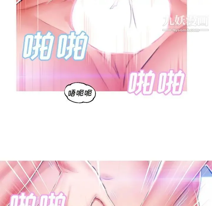 俏儿媳 第73話 第66页