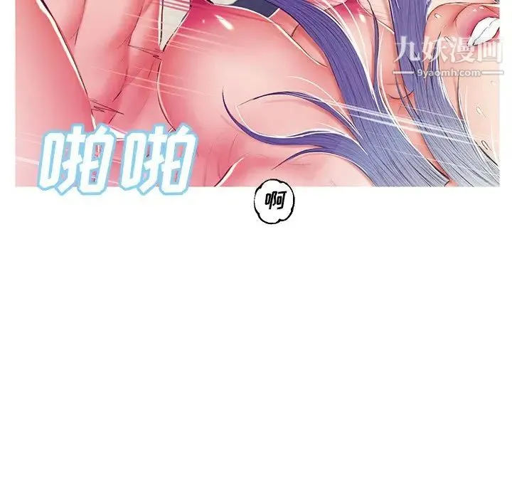俏儿媳 第73話 第115页