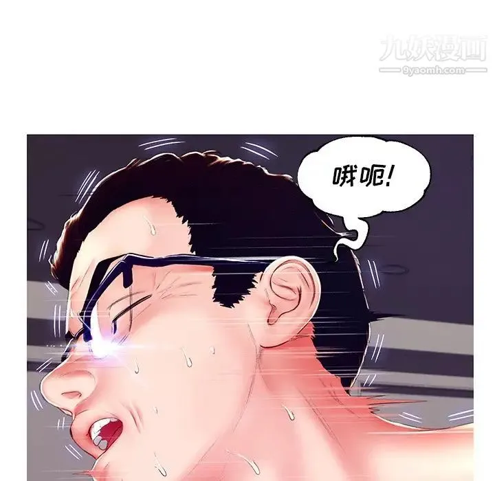 俏儿媳 第73話 第144页