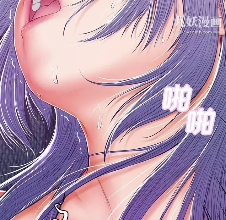 俏儿媳 第73話 第97页