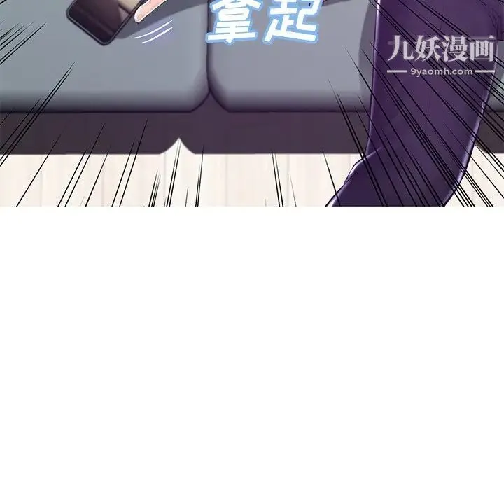 俏儿媳 第73話 第32页