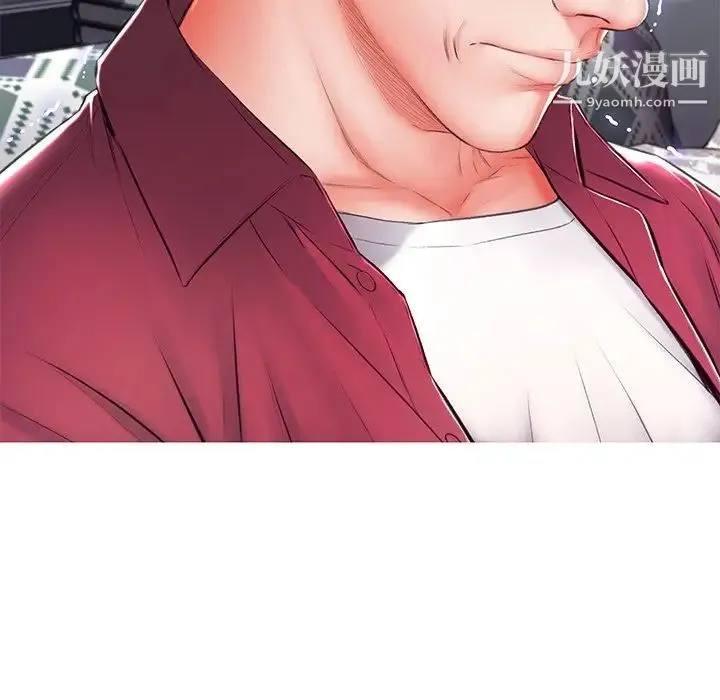 俏儿媳 第73話 第25页