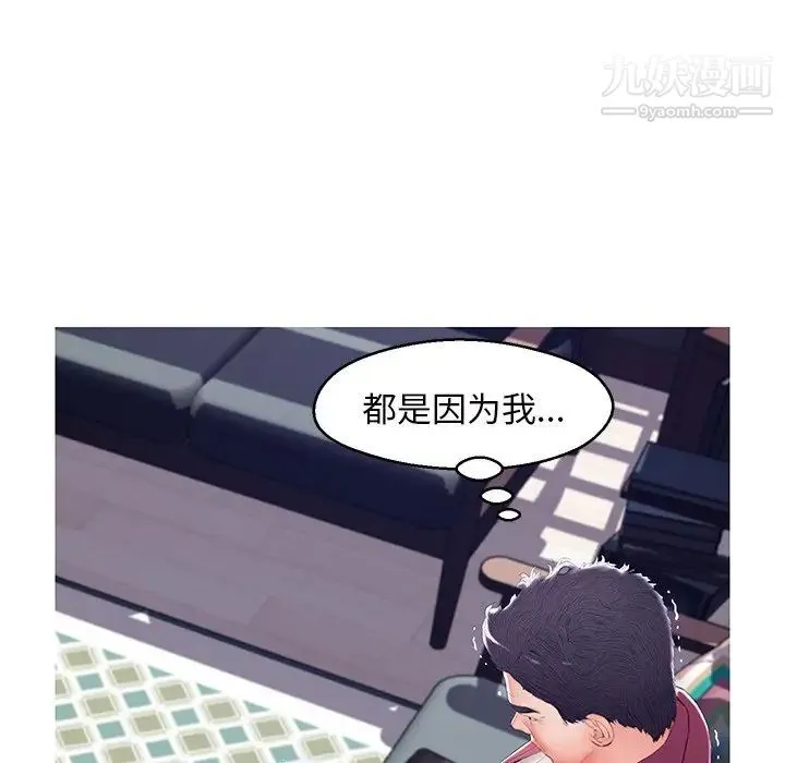 俏儿媳 第73話 第26页