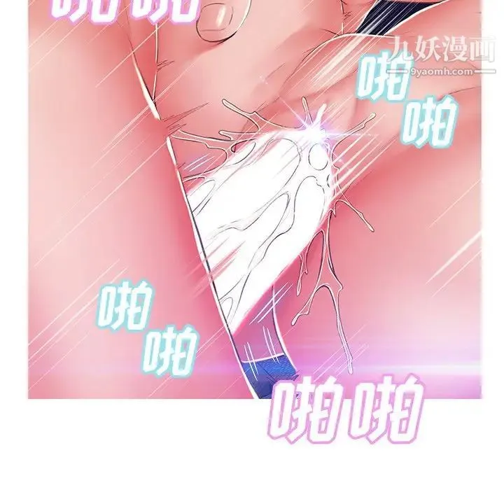 俏儿媳 第73話 第103页