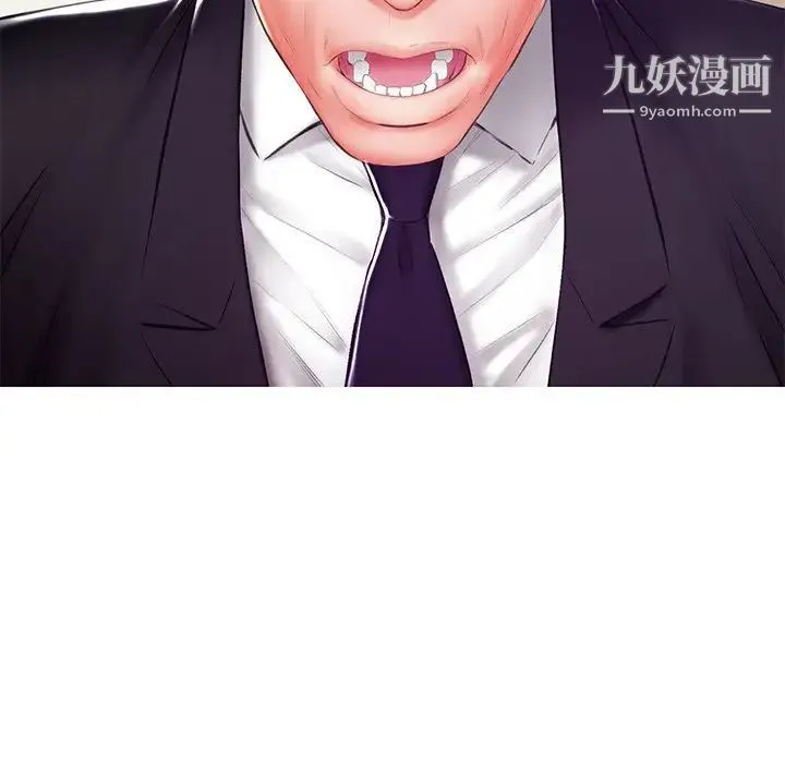 俏儿媳 第73話 第54页