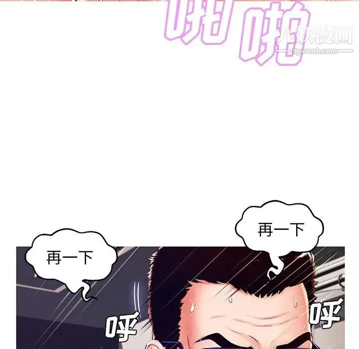 俏儿媳 第73話 第137页