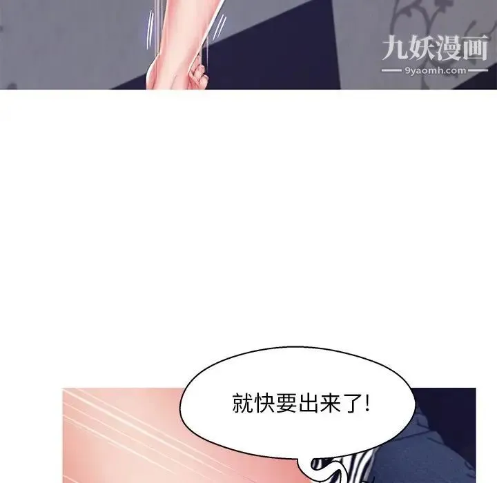 俏儿媳 第73話 第120页