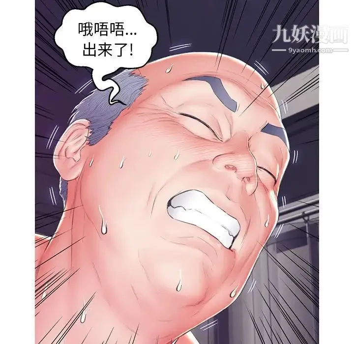 俏儿媳 第73話 第160页