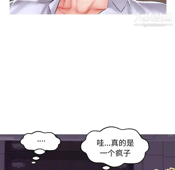 俏儿媳 第73話 第56页