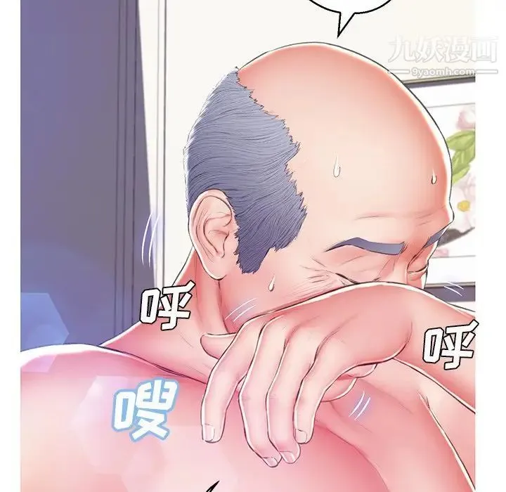 俏儿媳 第73話 第78页