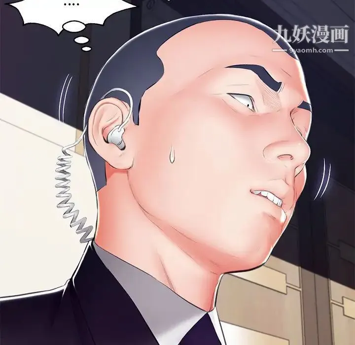 俏儿媳 第73話 第48页