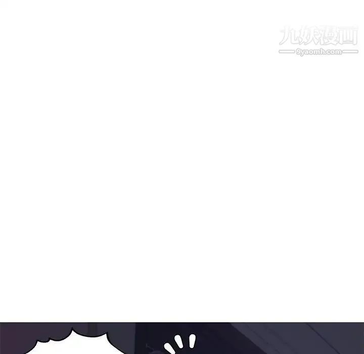俏儿媳 第73話 第47页