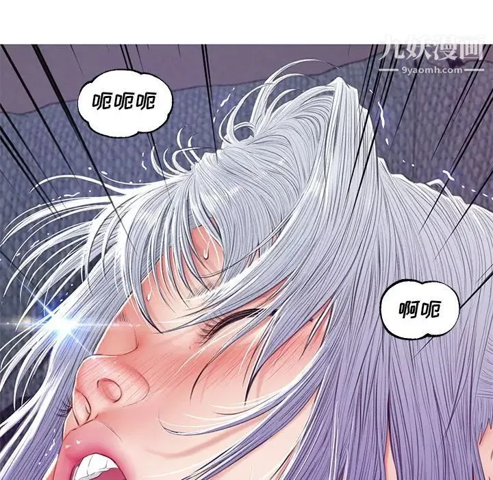 俏儿媳 第73話 第96页