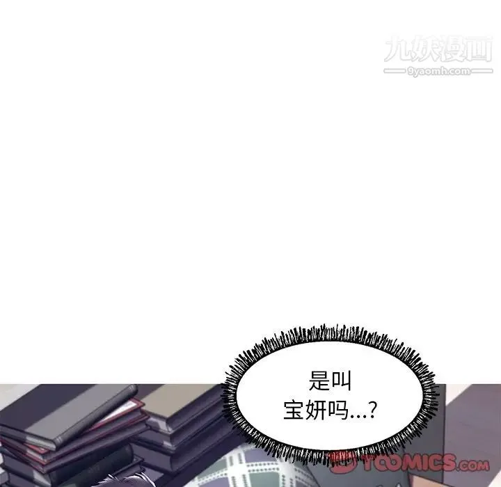 俏儿媳 第73話 第21页