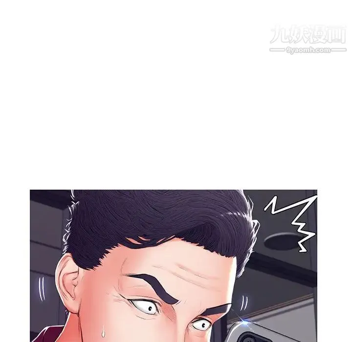 俏儿媳 第73話 第37页