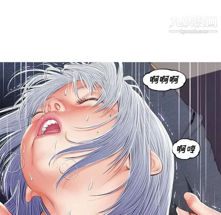 俏儿媳 第73話 第146页
