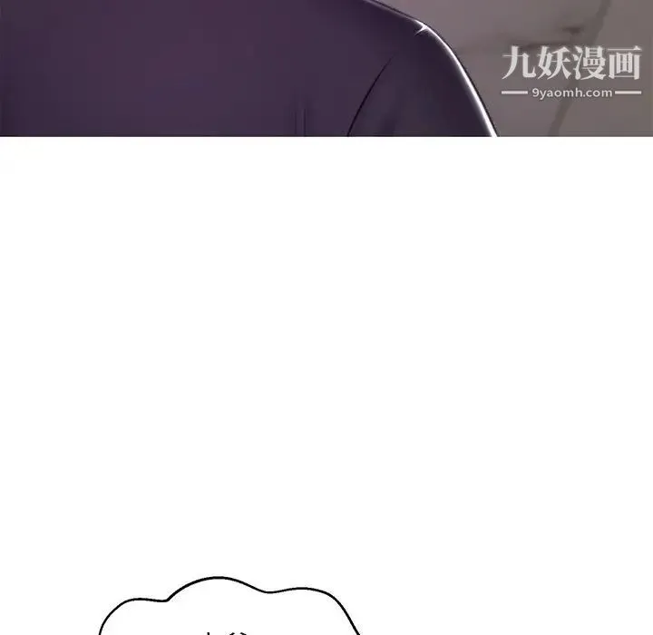 俏儿媳 第73話 第52页