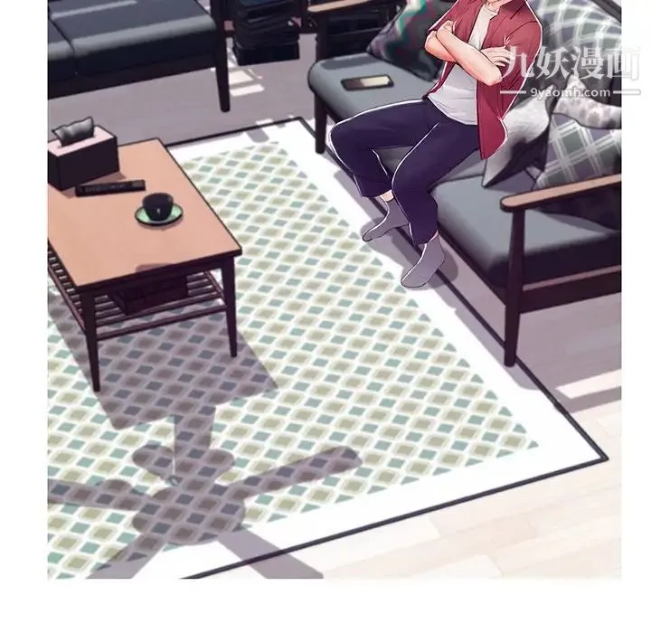 俏儿媳 第73話 第20页