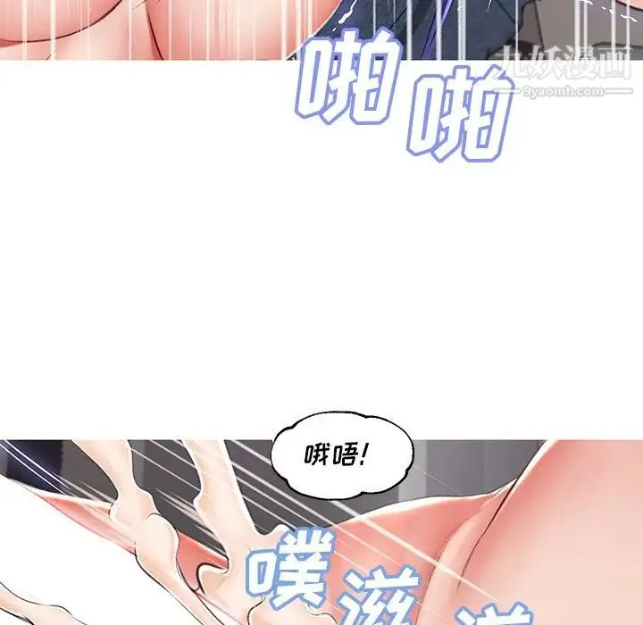 俏儿媳 第73話 第148页