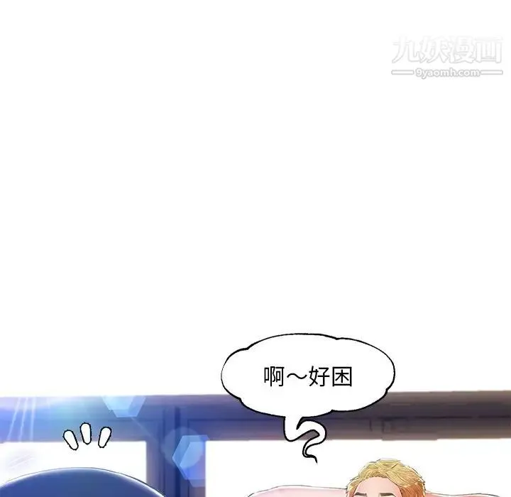 俏儿媳 第73話 第50页