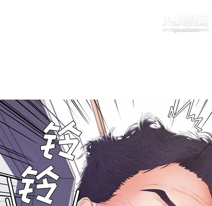 俏儿媳 第73話 第28页