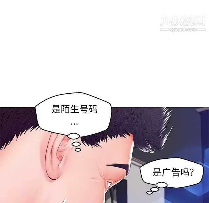 俏儿媳 第73話 第35页