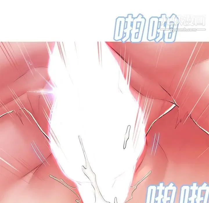 俏儿媳 第73話 第92页